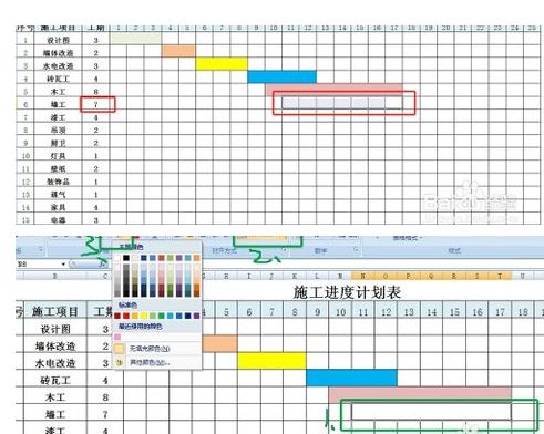 关于在EXCEL中如何用公式做时间进度