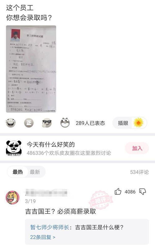 神回复 买的时候活蹦乱跳,不一会就凉了咋回事呢