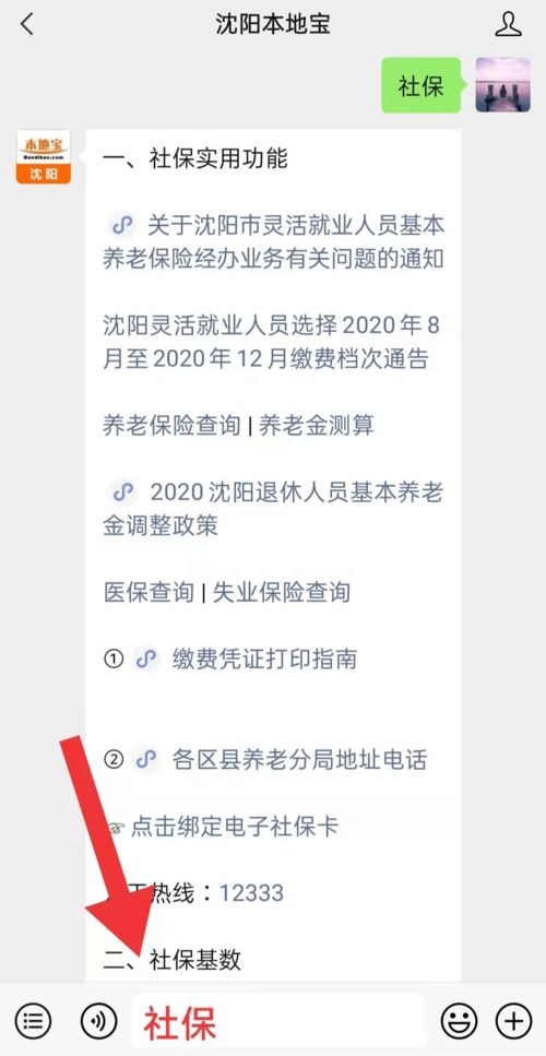 社保缴费新规 这5类人可不交,这2类人交了也白交