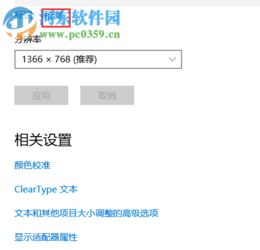 win10设置双屏主屏