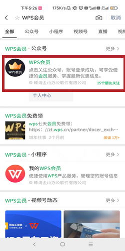 WPS如何获得更多的积分