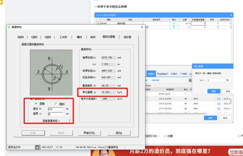 公分和米的换算,一米等于多少公分