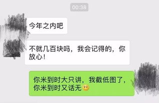 从化有谁认识这个男人 借钱不还,告诉他,他要火了 