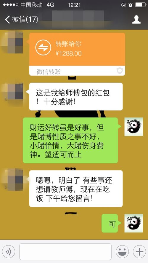 道家开财库秘法,助你财源滚滚 附上真实案例