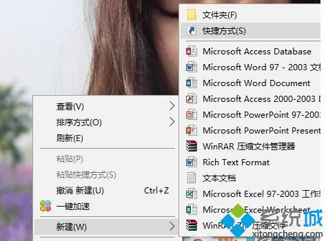 win10音量调节快捷键设置