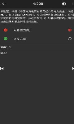 介绍鞋子的专业知识app