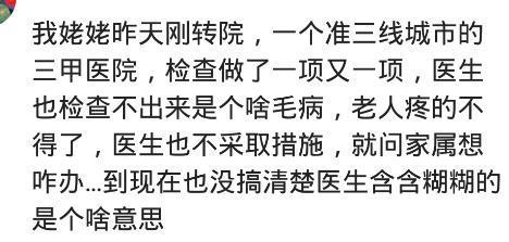 久病床前无孝子,弟弟淡定的说不抢救了,周围没有一人敢反对