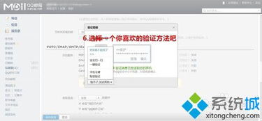 win10如何发QQ邮件