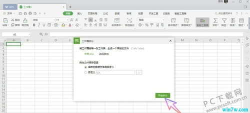 WPS Office 2019常见问题及WPS Office 2019使用方法