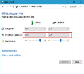 win10登录界面休眠设置