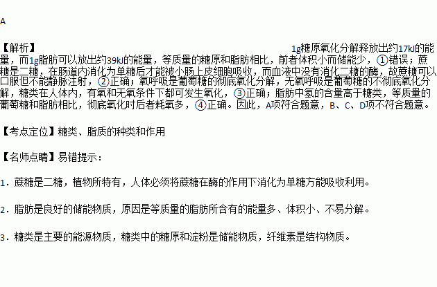 等质量的脂肪和糖原，脂肪放出能量多。那么等物质的量的脂肪和糖原怎么比较？