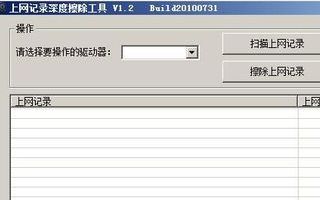 win10如何查看删除上网记录