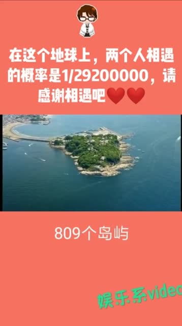 在这个地球上,两个人相遇的概率是1 292万,请感谢相遇吧 