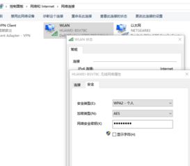 电脑win10怎样查看wifi密码是什么