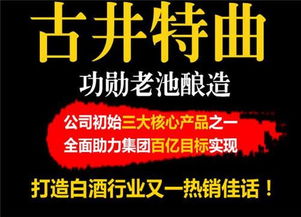 今年投资做什么生意好 代理古井特曲致富多多