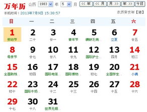 农历1993年3月19是什么星座 信息阅读欣赏 信息村 K0w0m Com