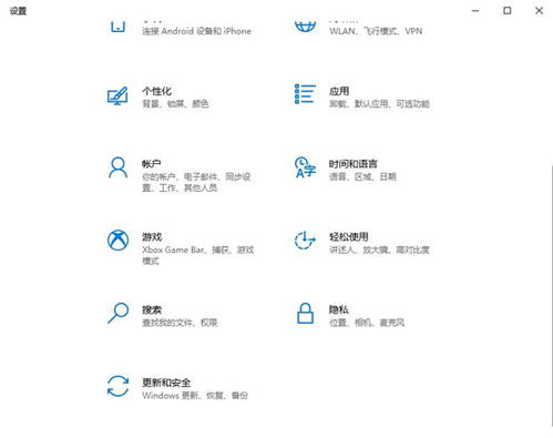 win10安全中心如何退出