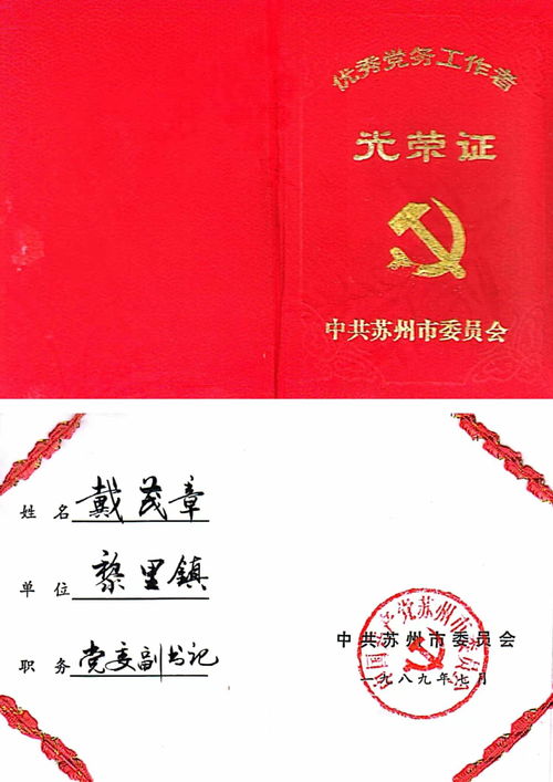 大学生写家史 我的外公外婆 田 是初心, 戴 是使命