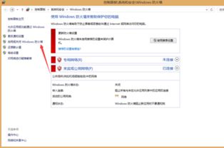 win10输入命令怎么关闭防火墙