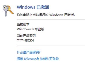 已经是win10但显示未激活码