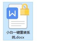 win10文件锁定显示锁头