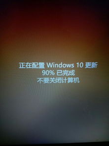 电脑自动升级win1090%