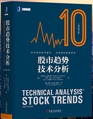 股票技術分析書籍推薦&apos;要經典實用的
