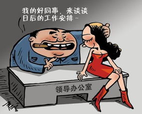 男领导总是袒护一个女下属是为什么