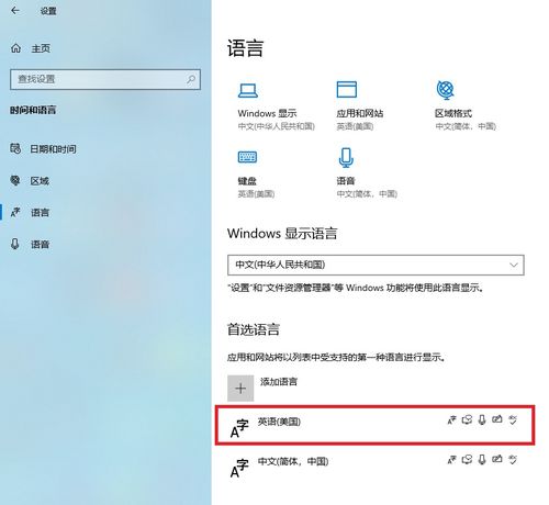 win10如何默认英文输入法切换中文输入法