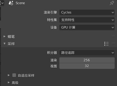 Blender win 渲染参数设置解析