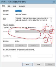 win10怎么设置QQ不更新