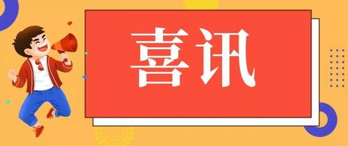 喜讯 信雅达创新工作室被命名为 浙江省高技能人才 劳模 创新工作室