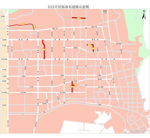 拟命名公示 日照这些道路要有新名称