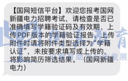 电网录取会有短信通知是否录取吗 ，国家电网主动打电话提醒么