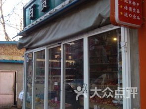 自选商场、百货商店、电子城、楼市、快餐店、典当行、综合商店的经营范围和特点都要。跪求~~~~~~~~~~~~~~~