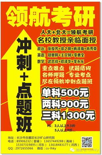 2017领航考研英语冲班开课通知 请同学们相互转告 