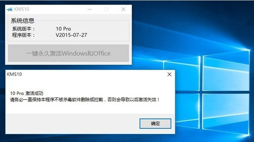 正版安装win10小马激活不了机