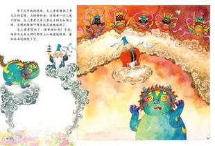 春节的传说故事20字 春节的传说故事 