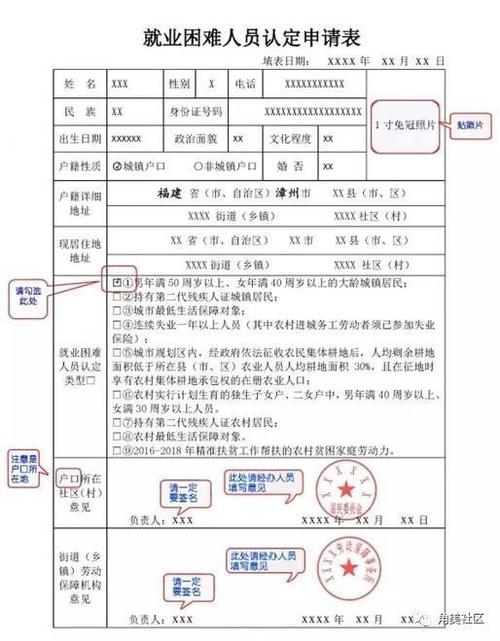 社保灵活就业转单位怎么办理(灵活就业养老保险转单位)