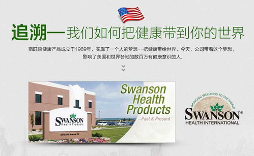 美国swanson公司的产品质量如何？