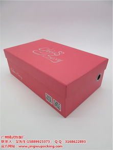 儿童鞋盒包装设计,众志包装,东莞鞋盒包装设计
