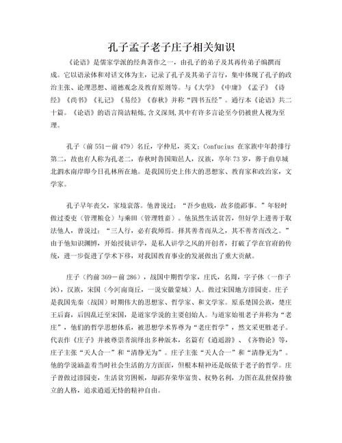 诗经中关于君子言行举止的诗句