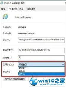 win10浏览器怎么全屏