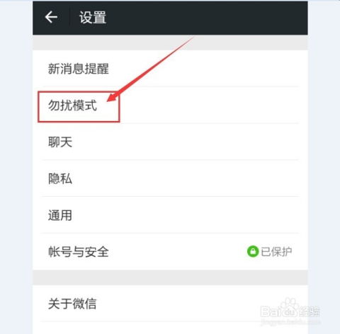 微信怎么设置关闭推送 怎么关闭长时间未推送微信提醒信息 ，关于订阅提醒怎么设置时间限制的信息