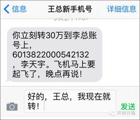 换新手机号了 这个套路太深,长安人一定要认真看 