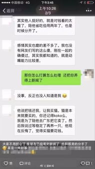 女生月工资8000元上交男友续 已分手并拿回存款 