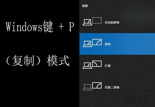 win10电脑怎么外接两个led屏