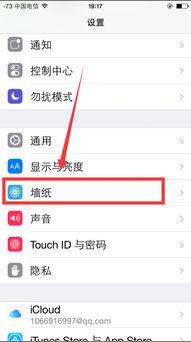 iphone怎么把自己的照片设置成主题 