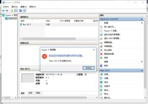 win10自带虚拟机不安装系统