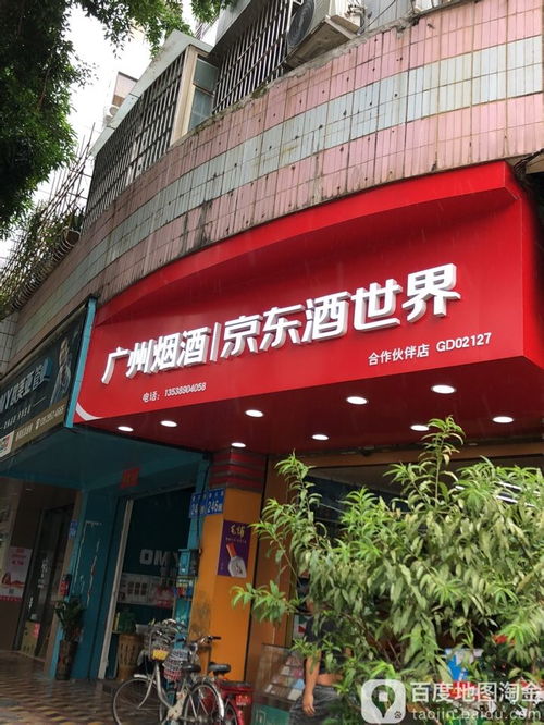 最新发现!广州新塘正品香烟批发市场指南“烟讯第25296章” - 1 - 680860香烟网